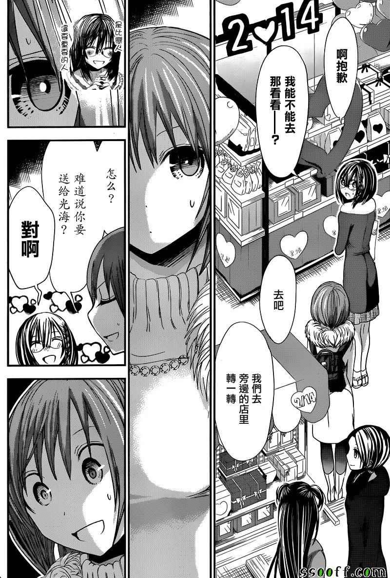 第243话