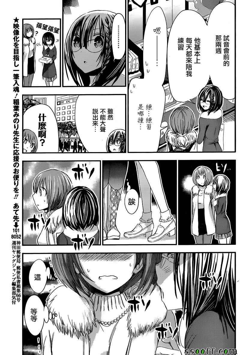 第243话