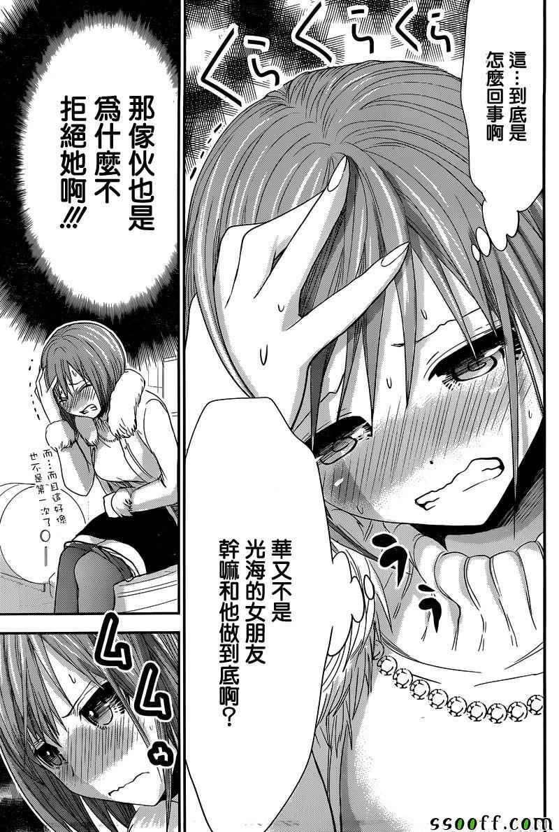 第243话
