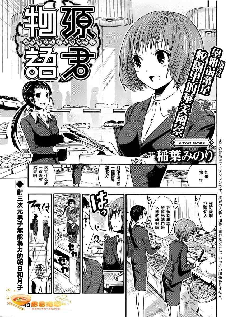 第19话
