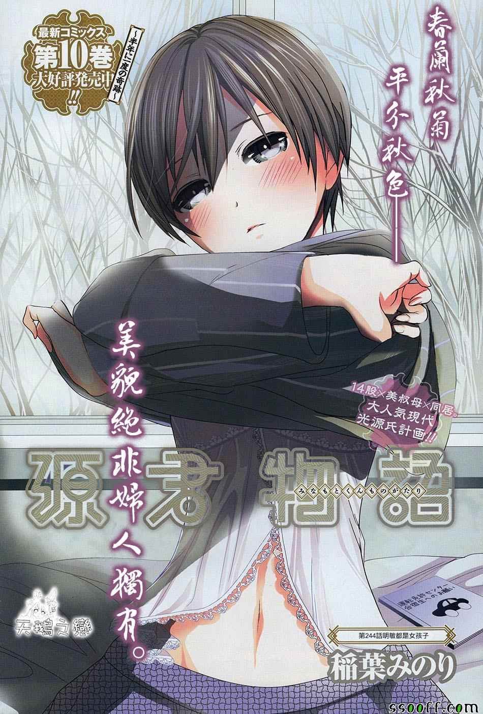 第244话