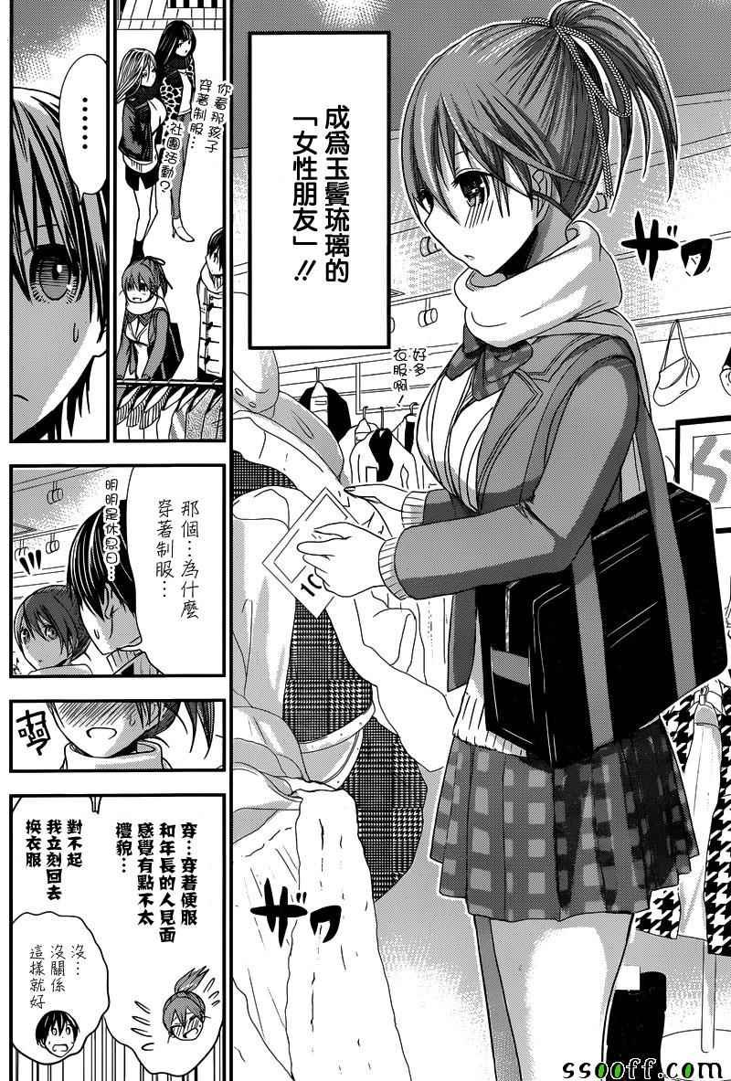 第244话