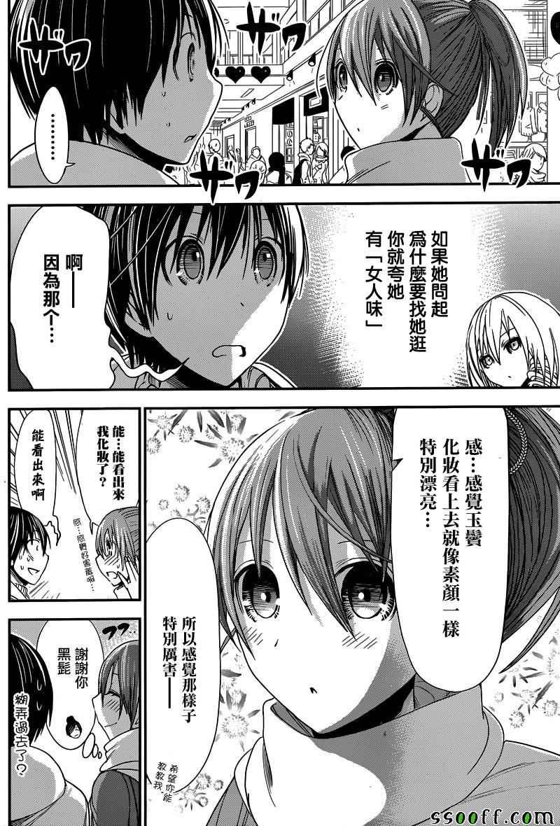 第244话