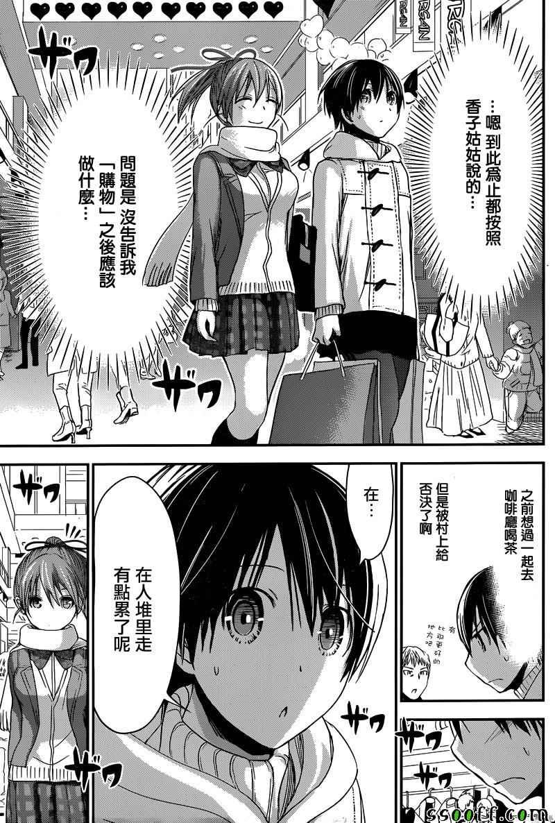 第244话