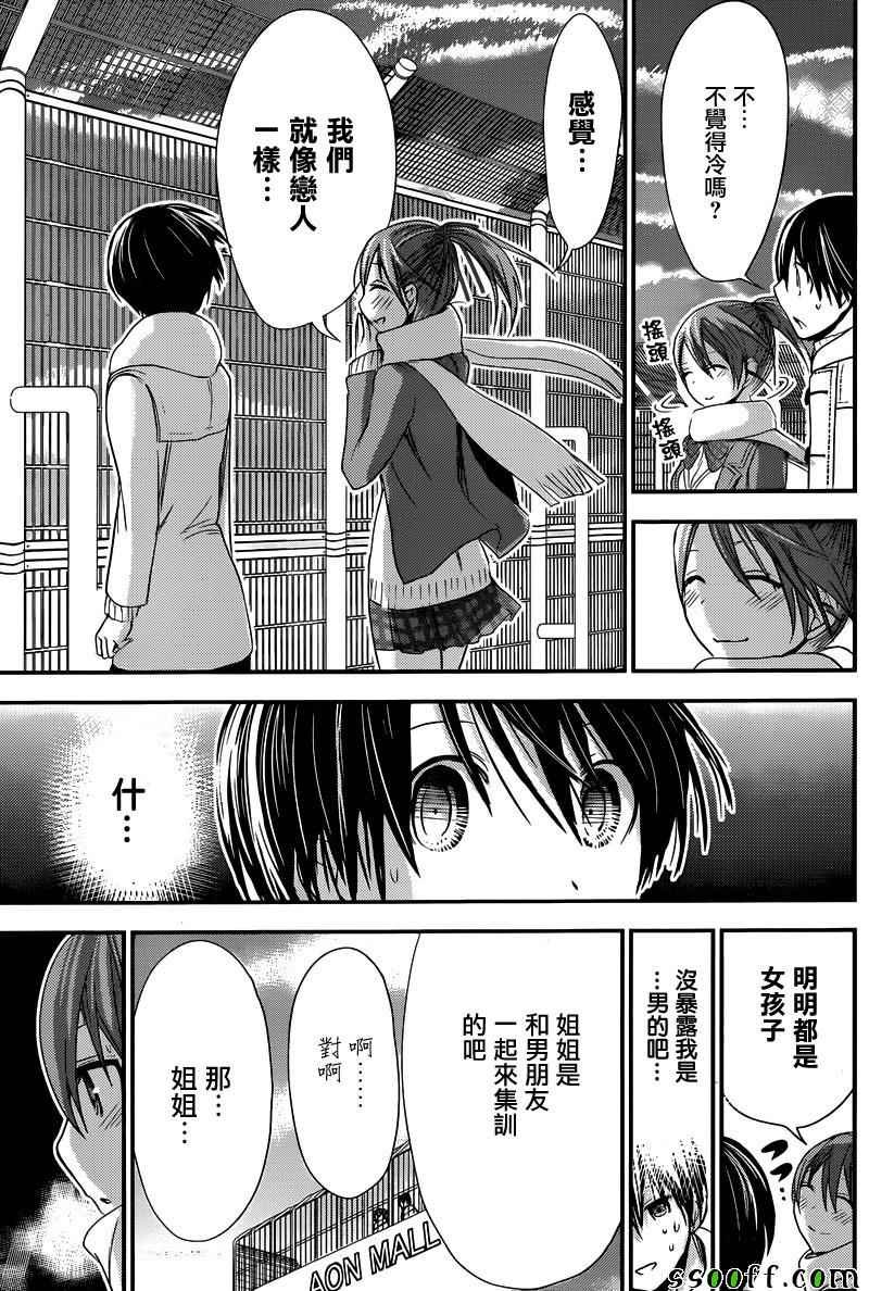第244话