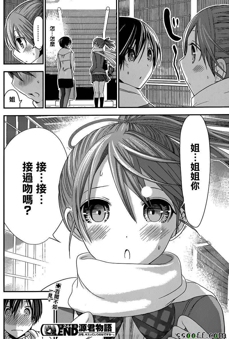 第244话