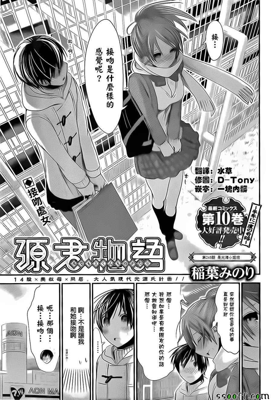第245话
