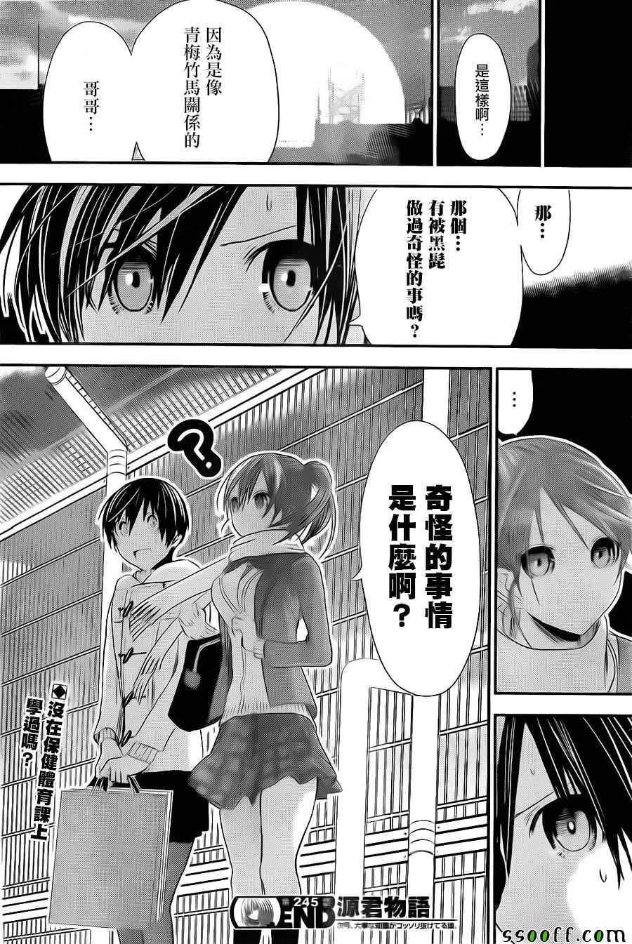 第245话