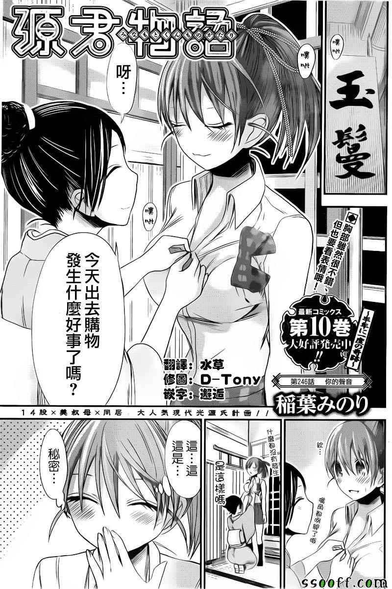 第246话
