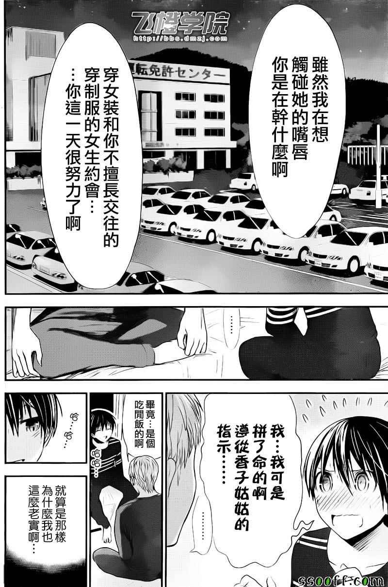 第246话