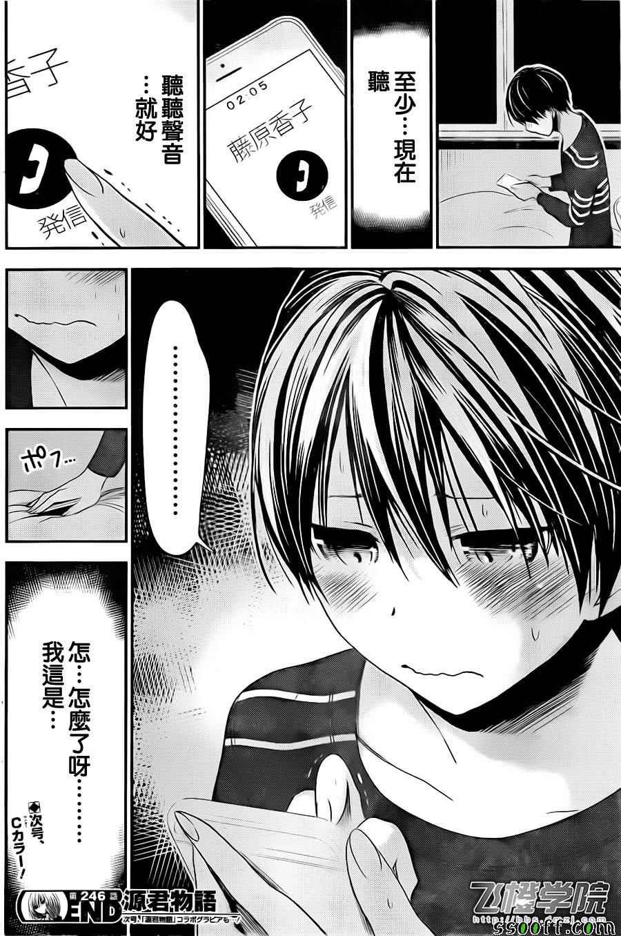 第246话