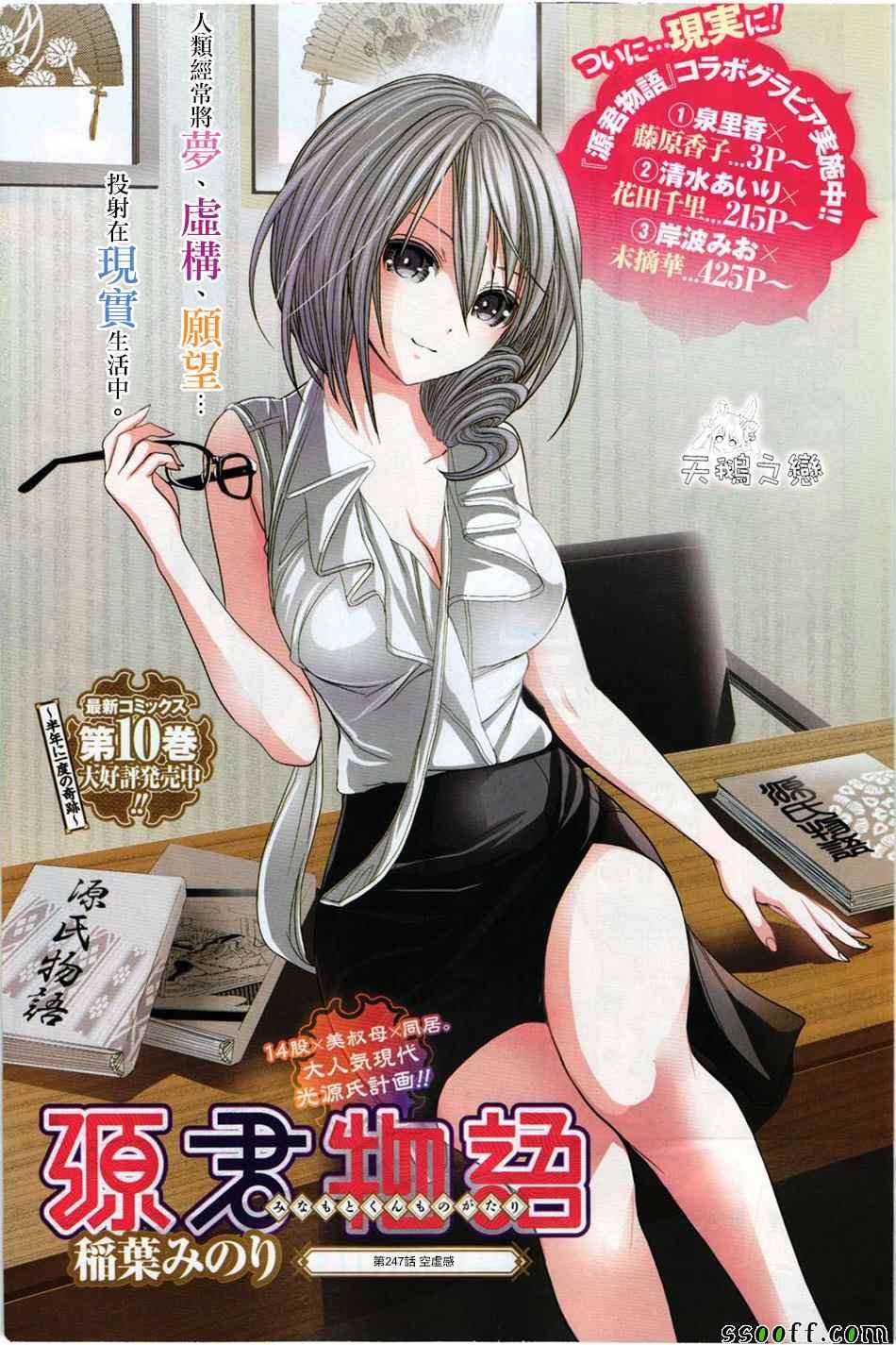 第247话