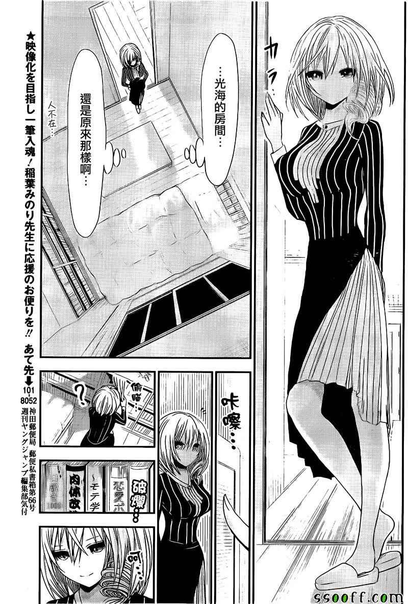 第247话