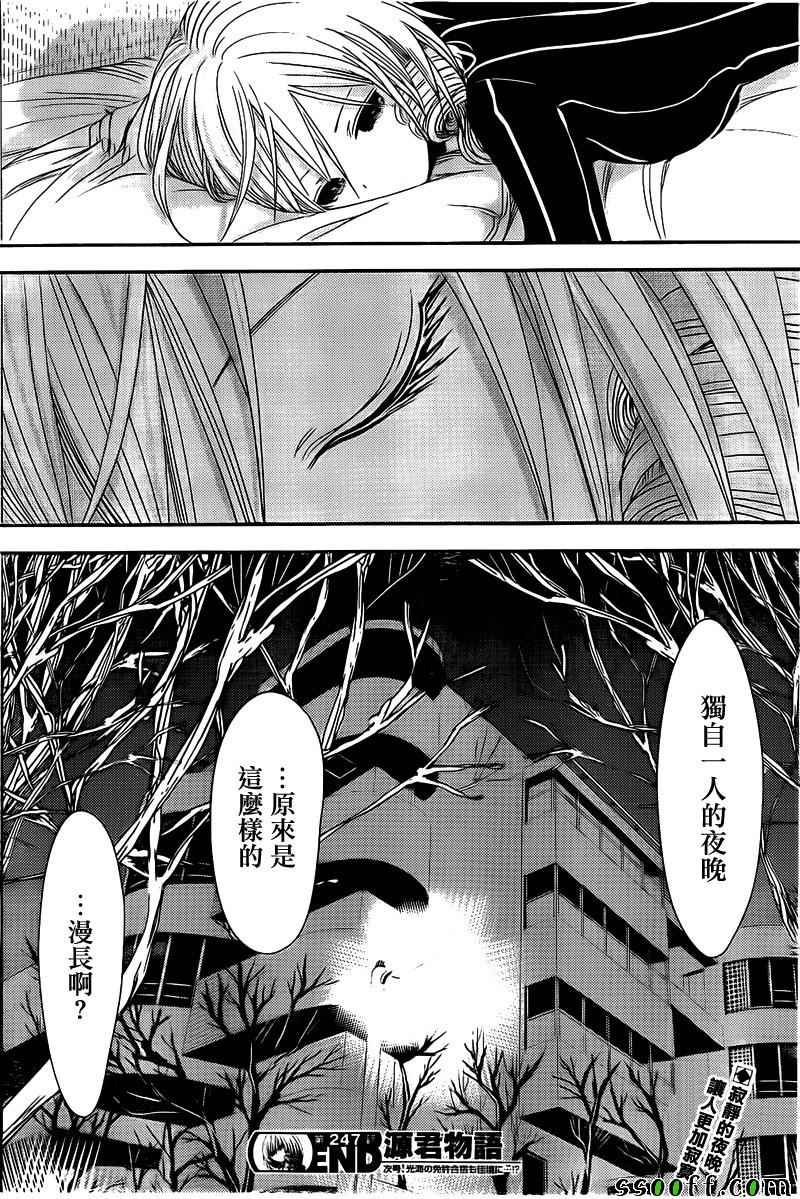 第247话