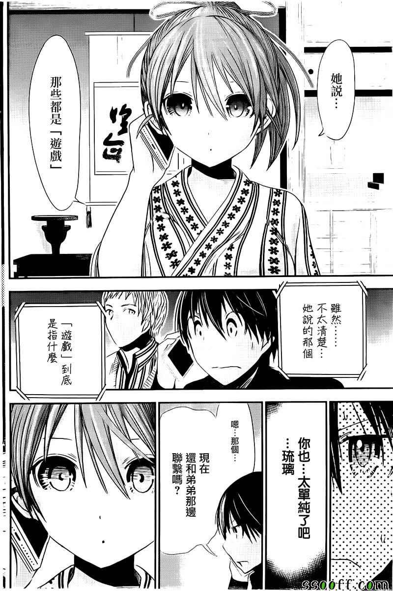 第248话