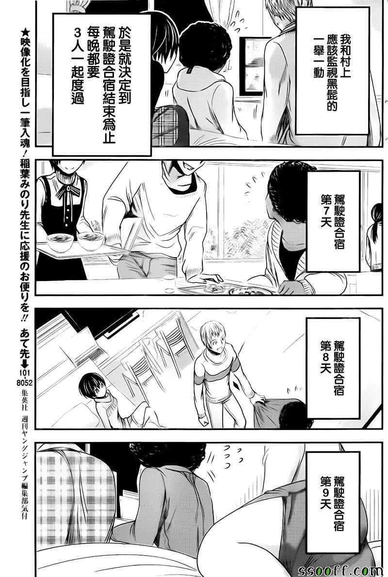 第249话