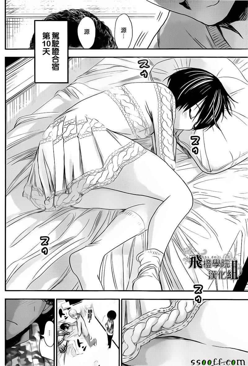 第249话