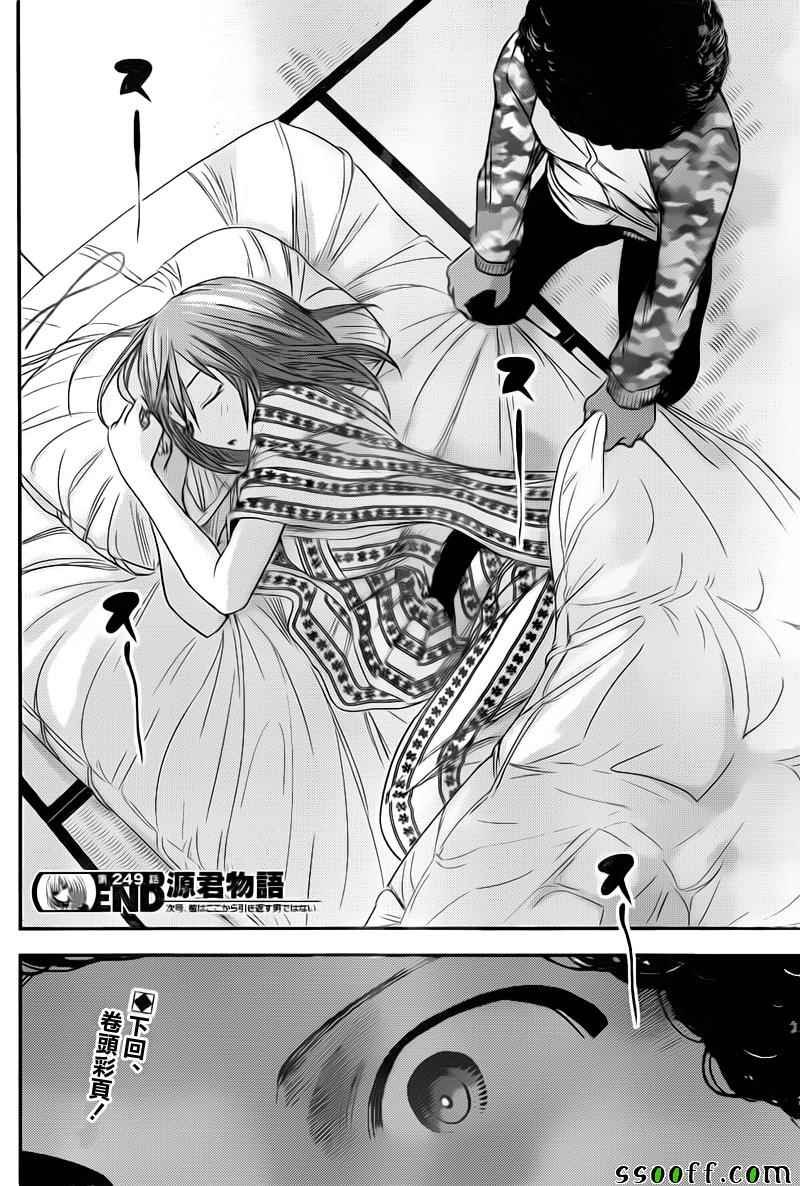 第249话