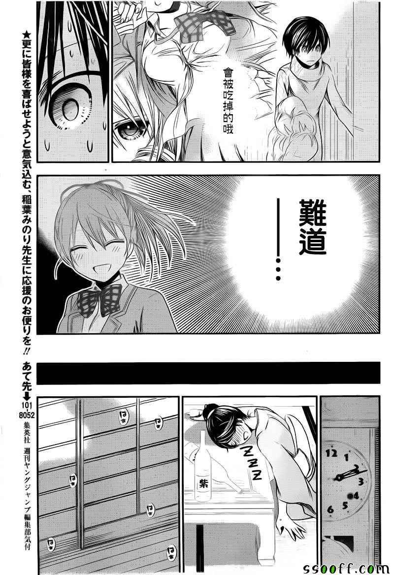 第250话