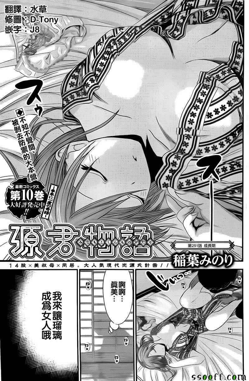 第251话