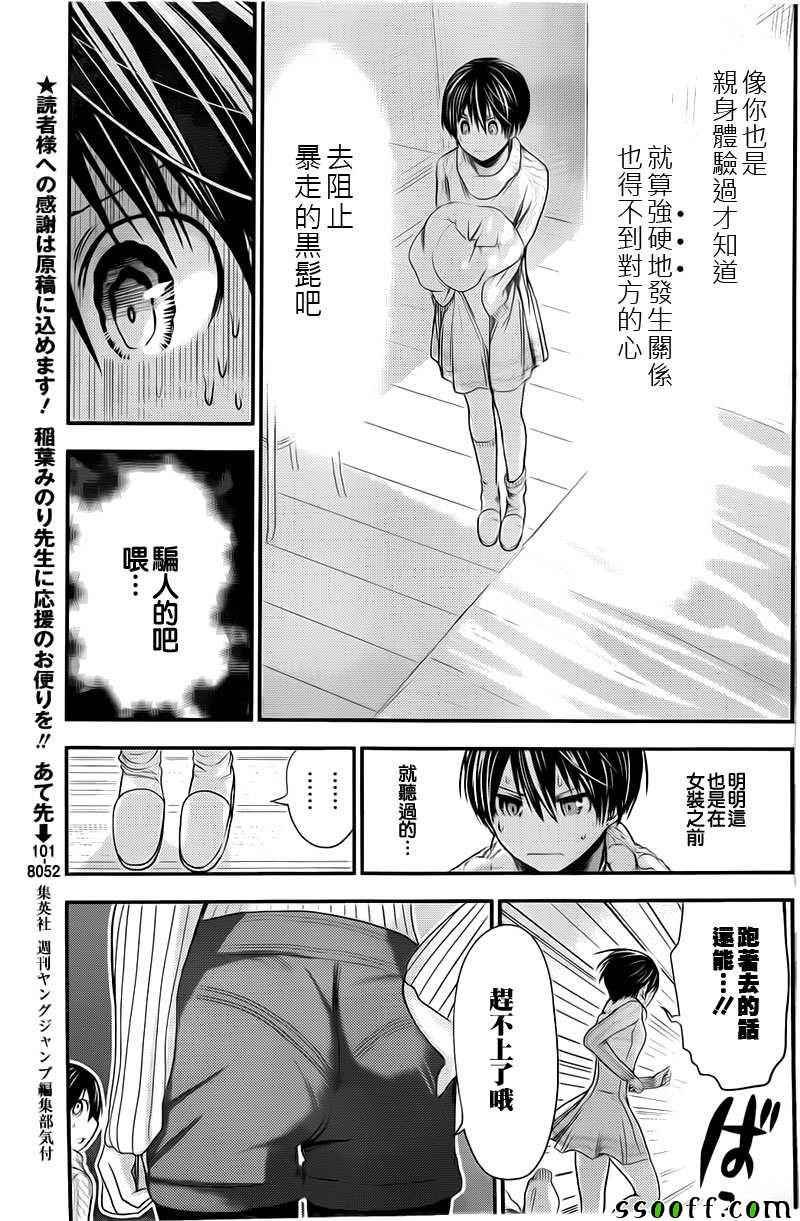 第251话