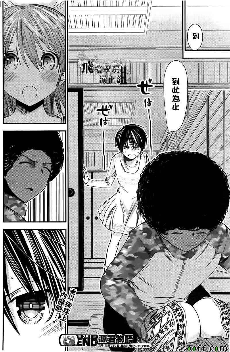 第251话