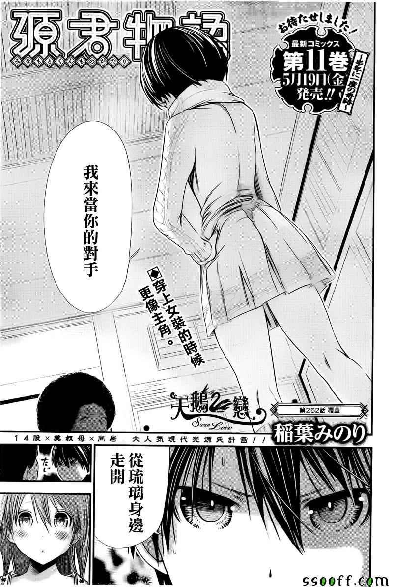 第252话