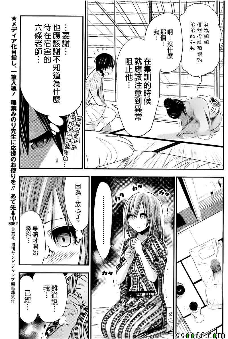 第252话