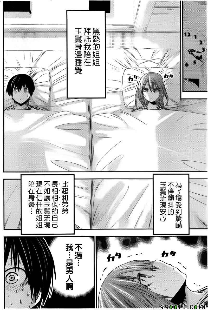 第252话