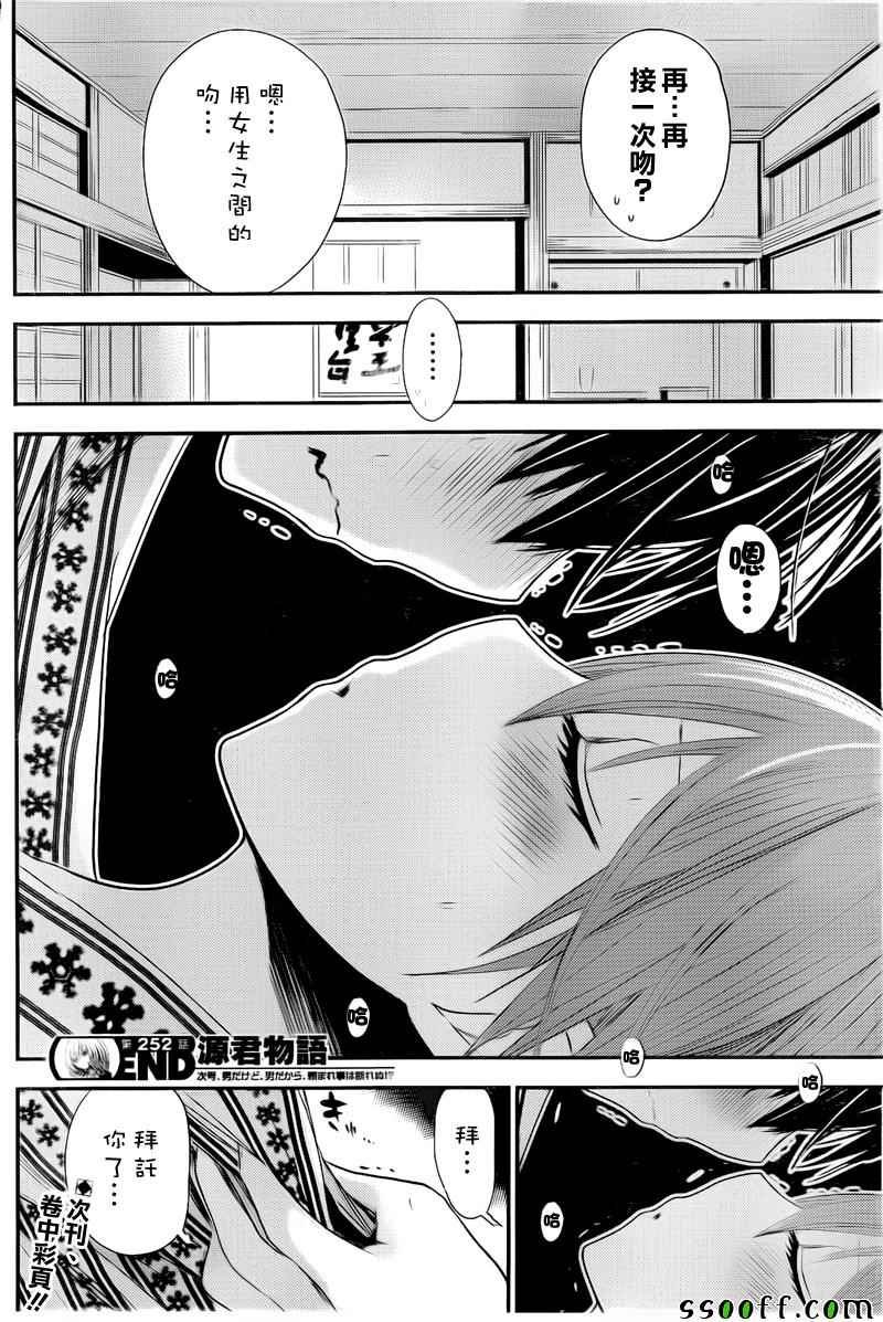 第252话