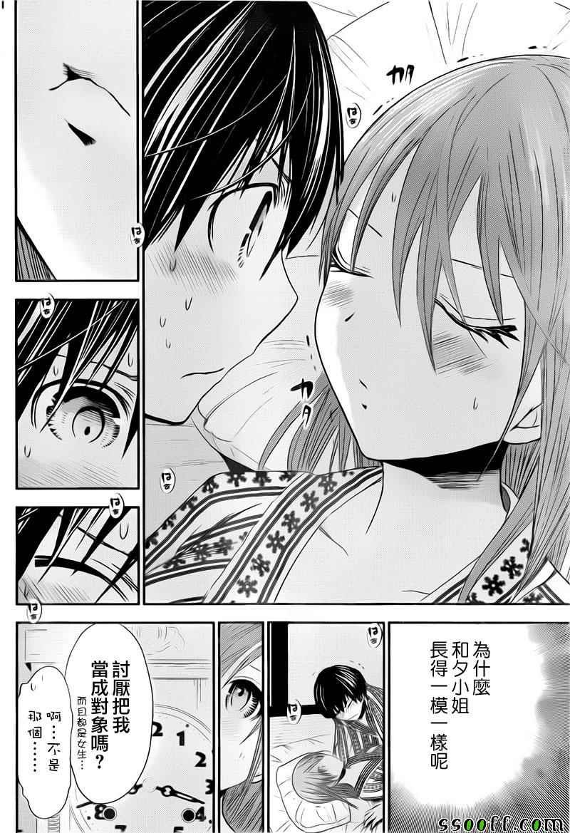 第253话
