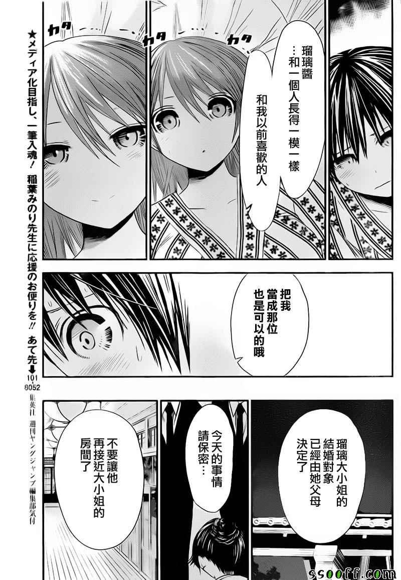 第253话