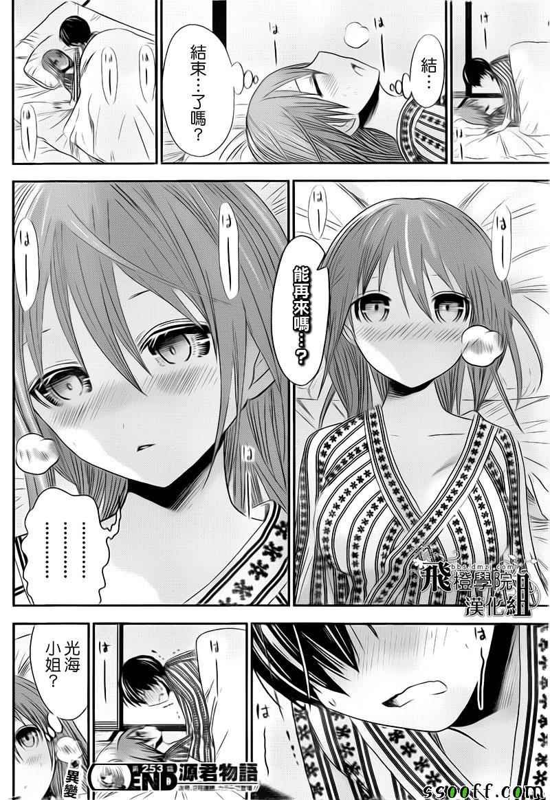 第253话