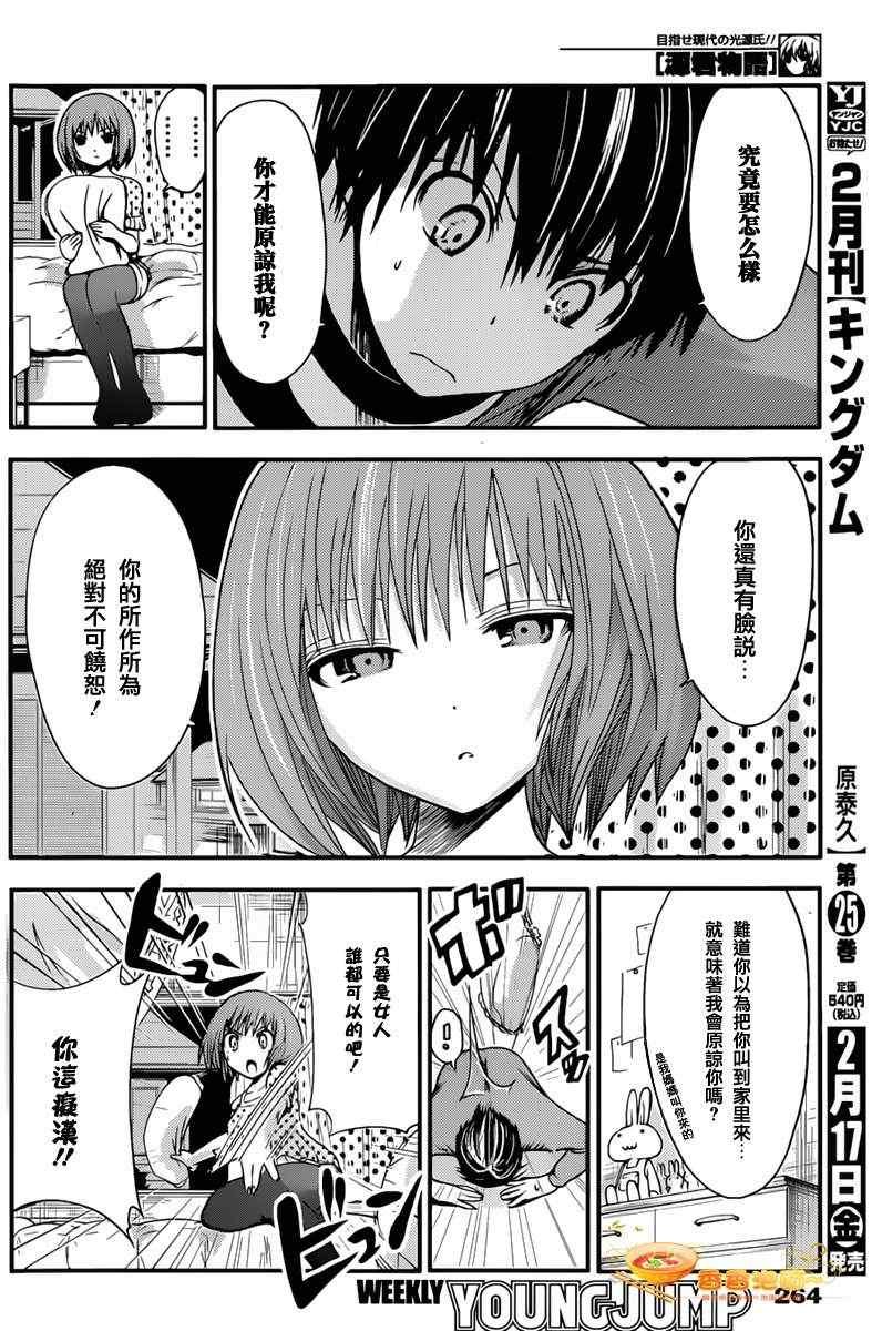 第20话