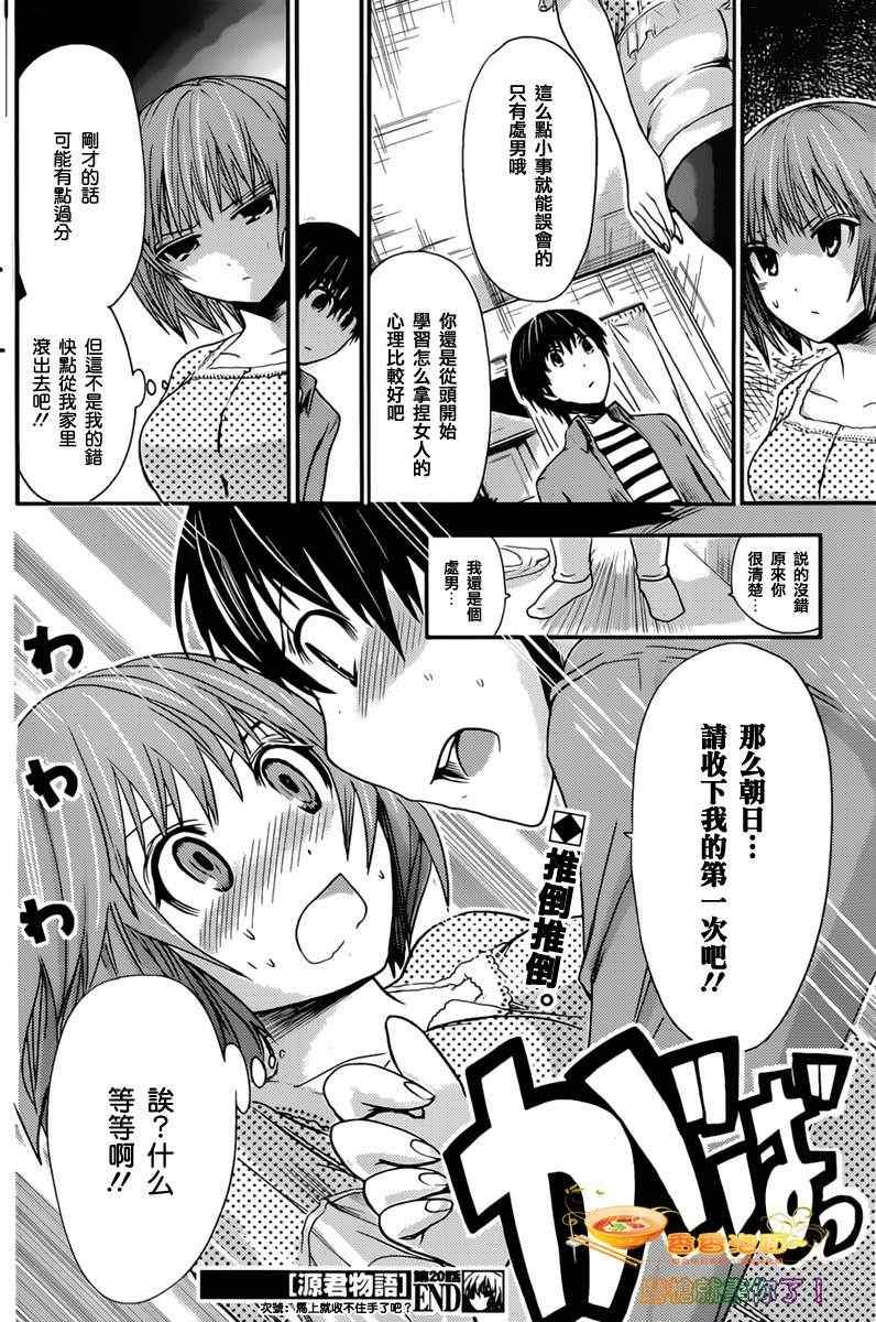第20话