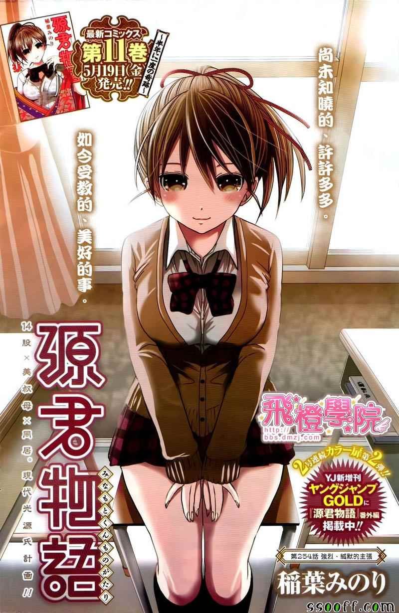 第254话