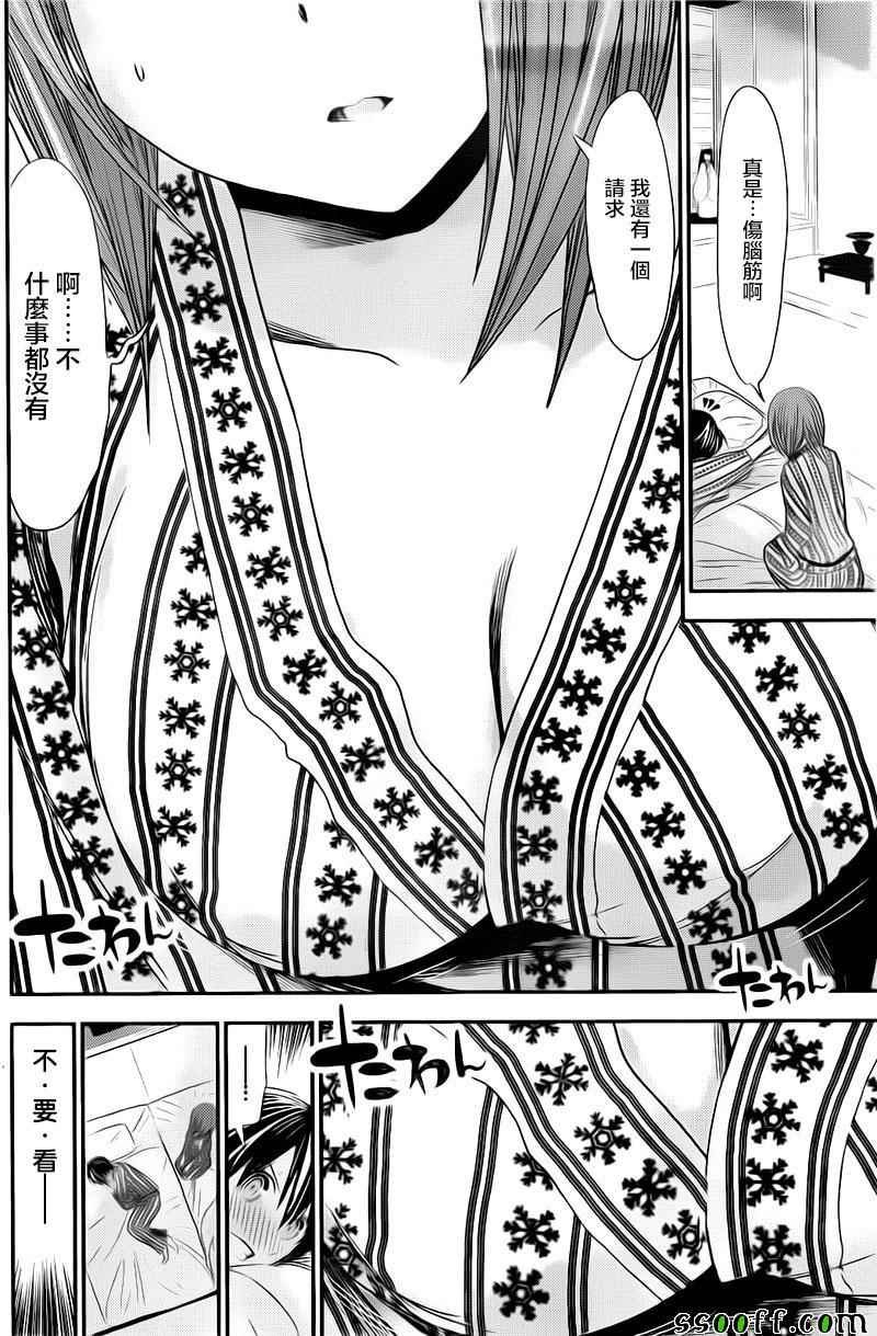 第254话
