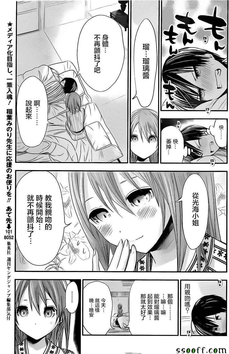 第254话