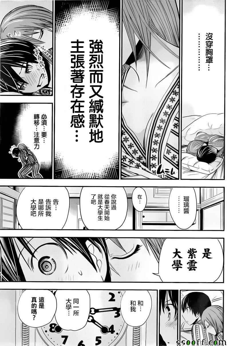 第254话