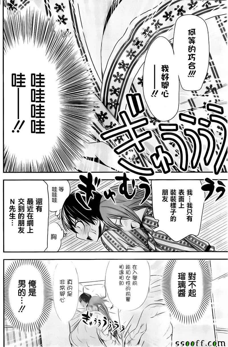 第254话