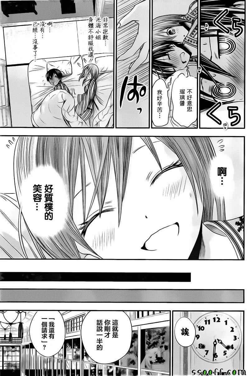 第254话