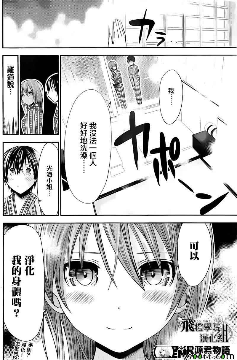 第254话