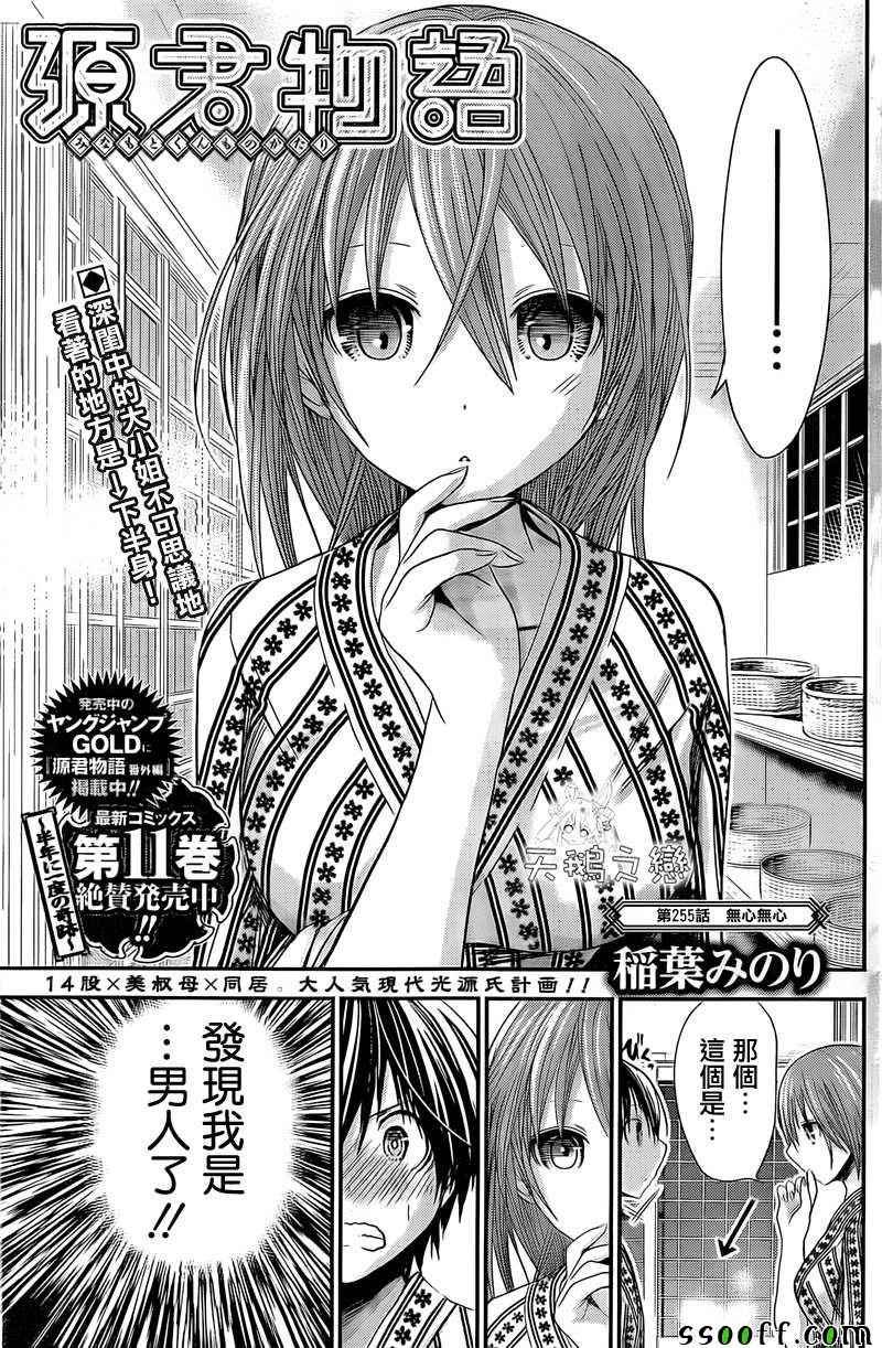 第255话