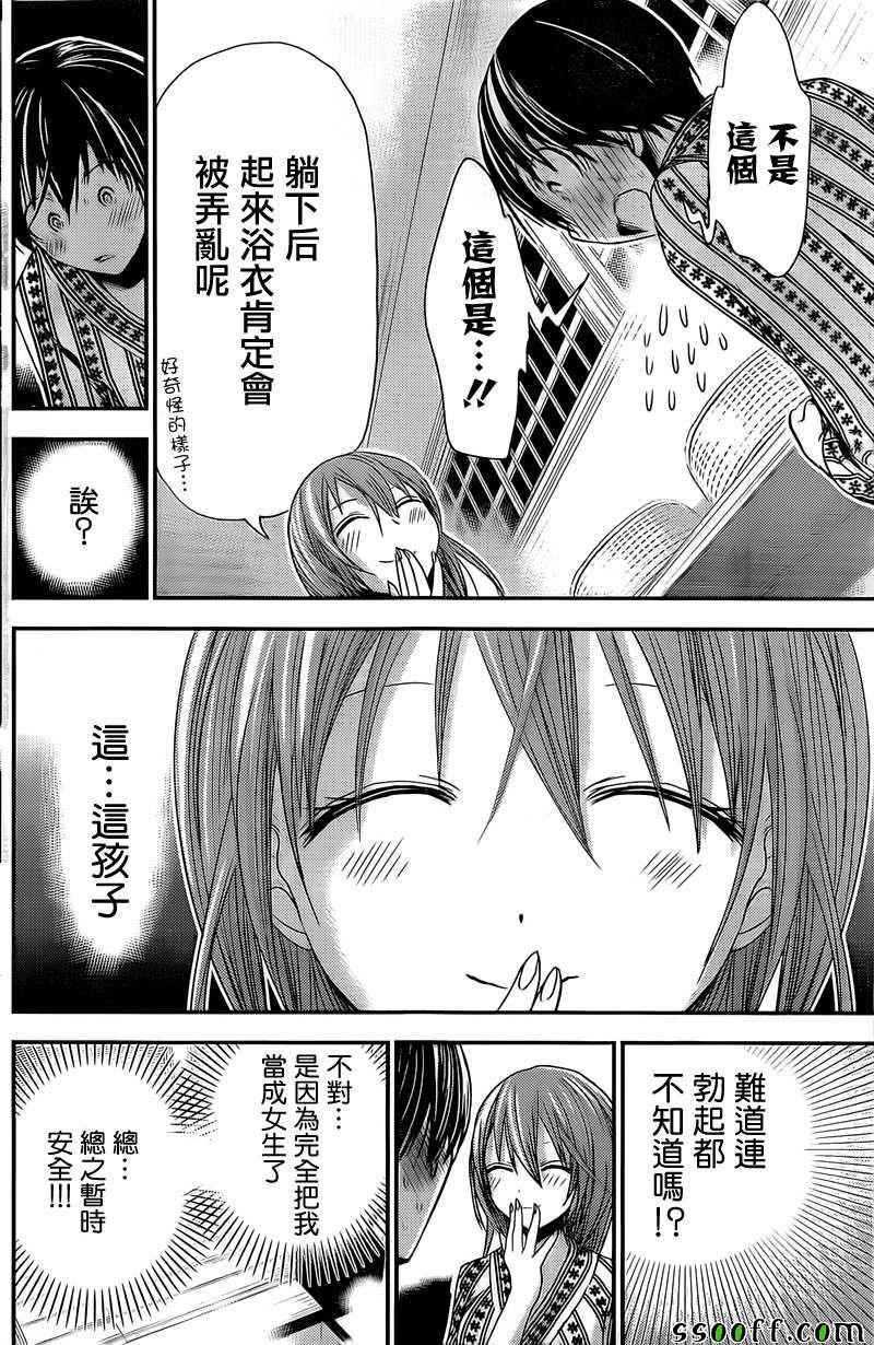 第255话