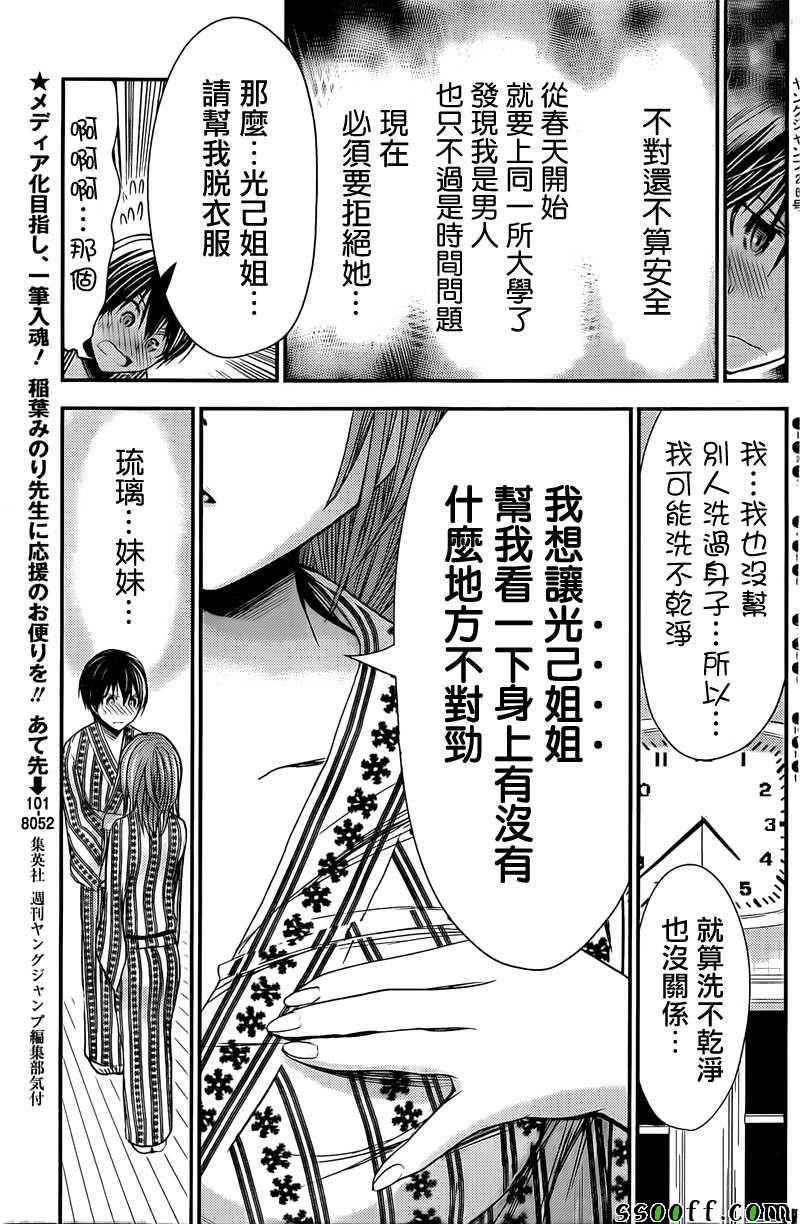 第255话