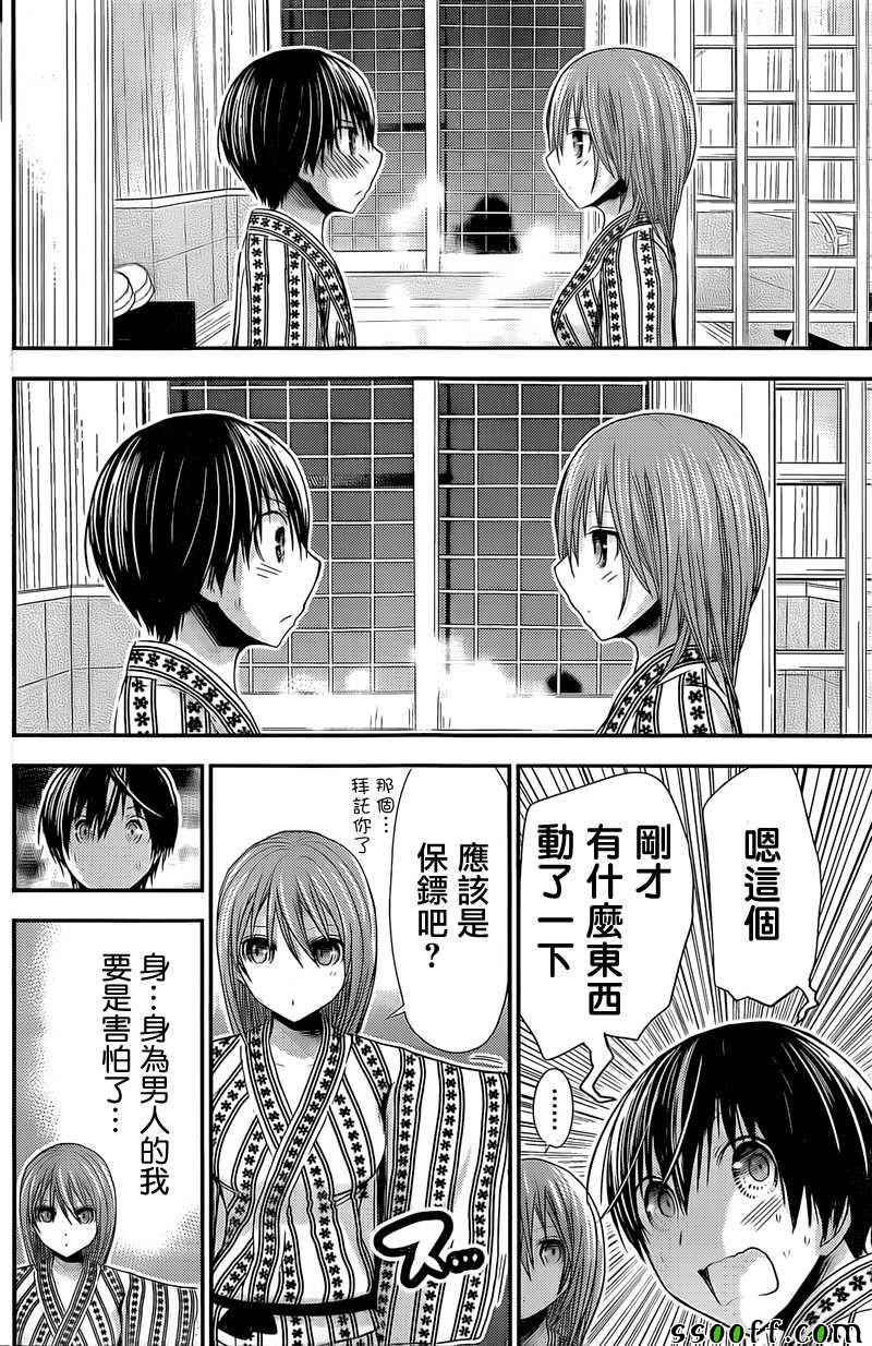 第255话