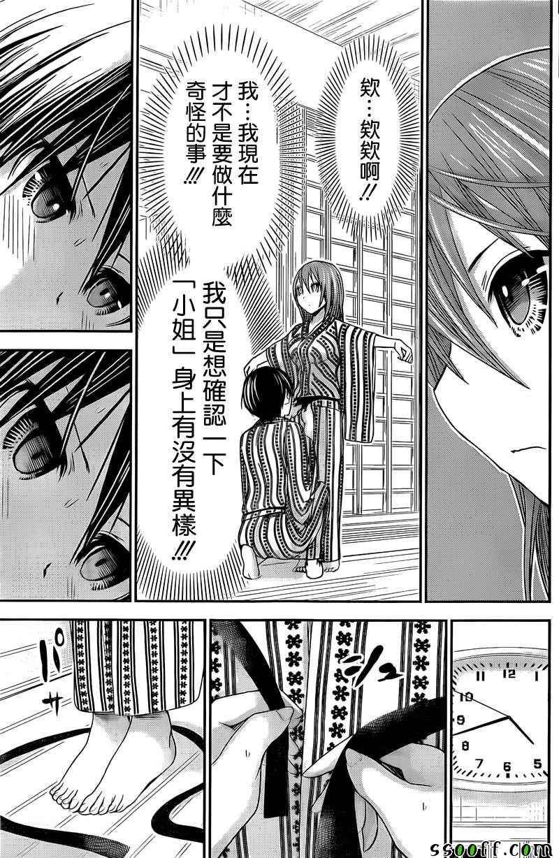第255话