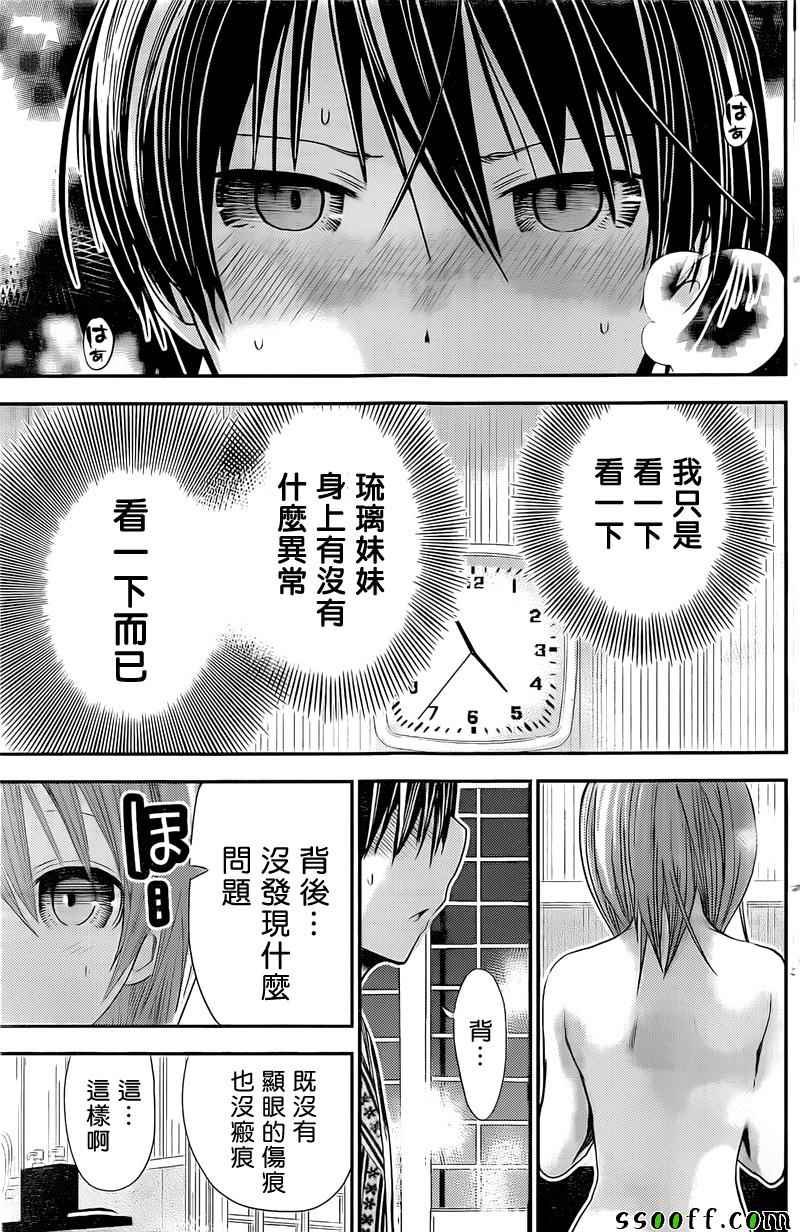 第256话