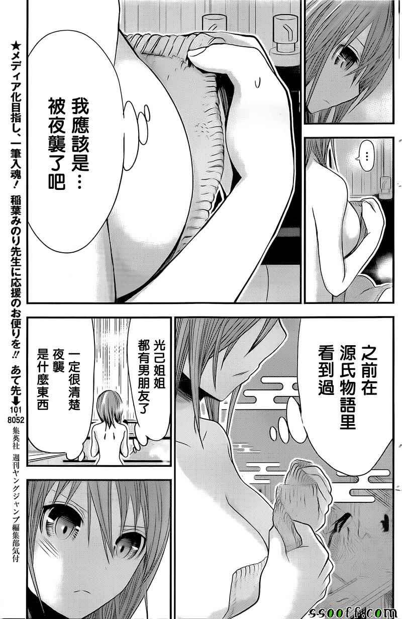 第256话