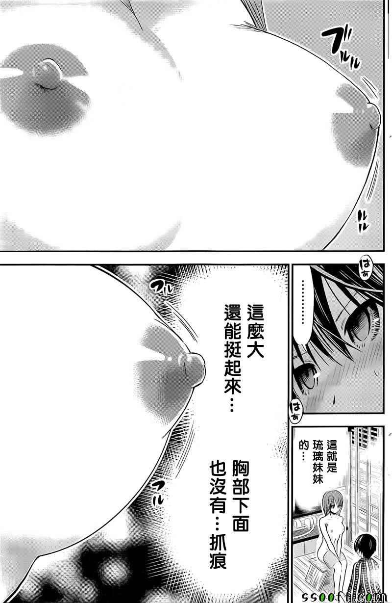第256话